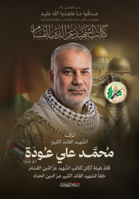 الشهيد القائد الكبير/ محمد علي عودة 