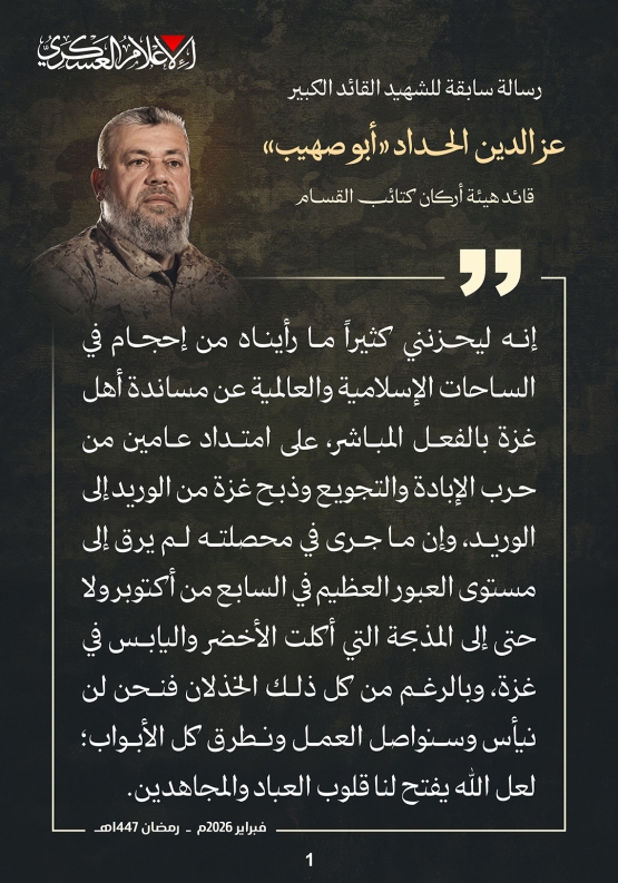 #طوفان_الأقصى #نصرة_غزة_ومجاهديها_واجب