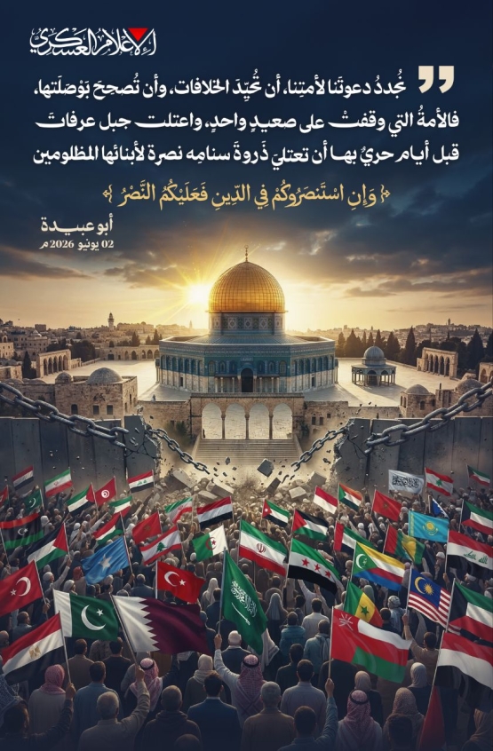 رسائل أبو عبيدة الناطق العسكري باسم القسام في خطابه 