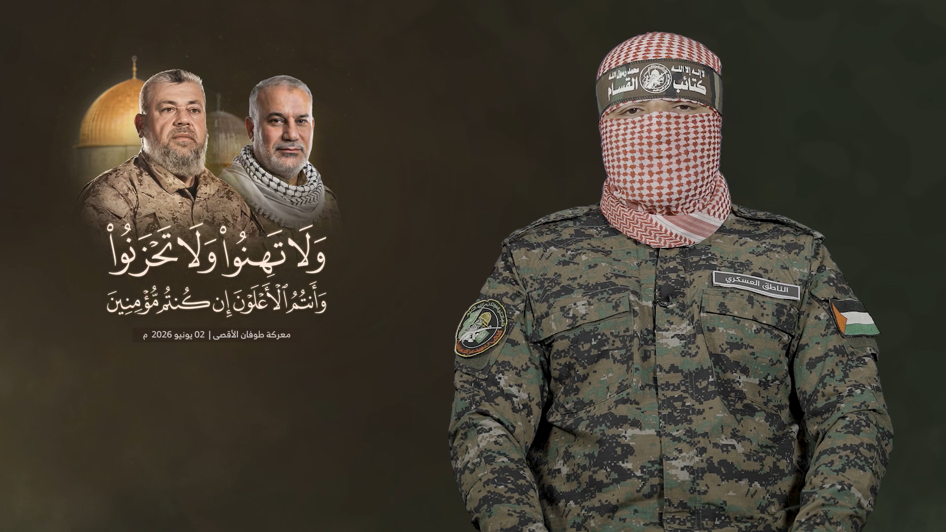 خطاب الناطق العسكري باسم كتائب القسام (02 -06- 26)
